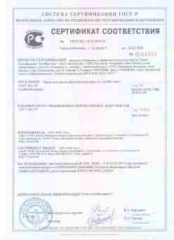2017.03.23 Павловский Посад - ООО АНИ пласт. Трапы для систем канализации зданий. ГОСТ 1811-97