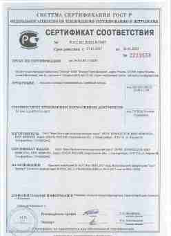 2017.03.27 Павловский Посад - Верх-Исетский металлургический завод. Поддоны стальные эмалированные. ТУ 4941-122-05757713-2017