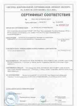2017.04.04 Павловский Посад - ООО Вымпел-М. Кронштейны из высокопрочных полимеров для умывания. ТУ 28.14.20-007-49602029-2017